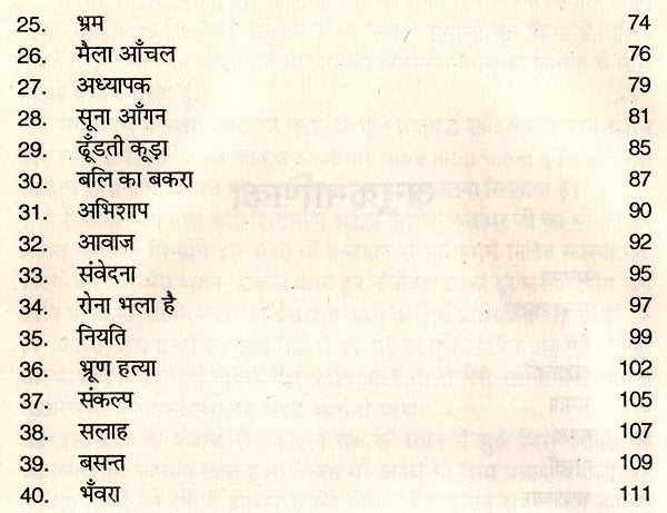 अभिलाषा- Abhilasha - Retail Maharaj