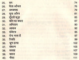 अभिलाषा- Abhilasha - Retail Maharaj