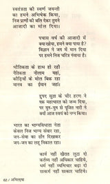 अभिलाषा- Abhilasha - Retail Maharaj