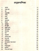 अभिलाषा- Abhilasha - Retail Maharaj