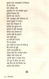 अभिलाषा- Abhilasha - Retail Maharaj