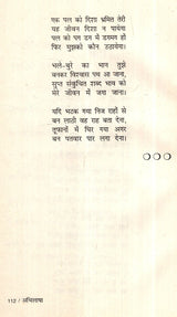 अभिलाषा- Abhilasha - Retail Maharaj