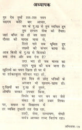 अभिलाषा- Abhilasha - Retail Maharaj