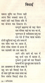 अभिलाषा- Abhilasha - Retail Maharaj