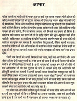 अभिलाषा- Abhilasha - Retail Maharaj