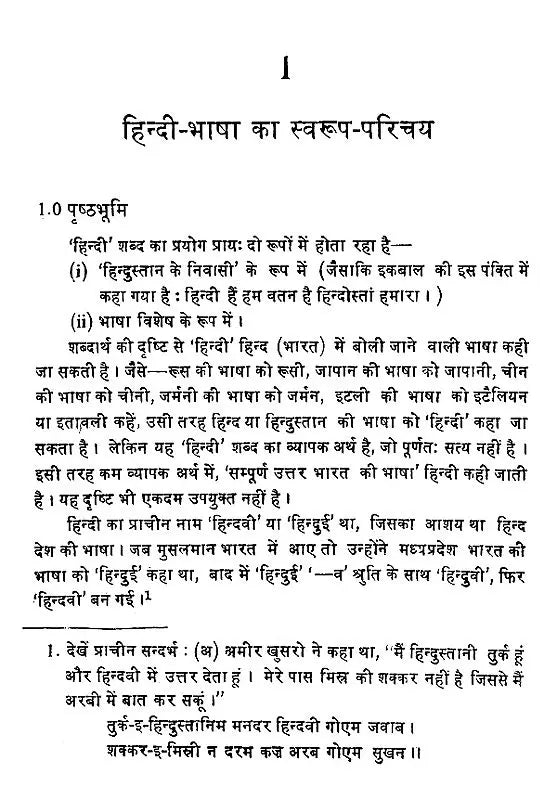 प्रशासनिक हिन्दी (टिप्पण, प्रारूपण एवं पत्र - लेखन): Administrative Hindi (Noting, Drafting and Letter-Writing) - Retail Maharaj