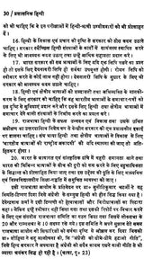 प्रशासनिक हिन्दी (टिप्पण, प्रारूपण एवं पत्र - लेखन): Administrative Hindi (Noting, Drafting and Letter-Writing) - Retail Maharaj