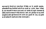 प्रशासनिक हिन्दी (टिप्पण, प्रारूपण एवं पत्र - लेखन): Administrative Hindi (Noting, Drafting and Letter-Writing) - Retail Maharaj
