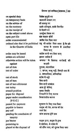 प्रशासनिक हिन्दी (टिप्पण, प्रारूपण एवं पत्र - लेखन): Administrative Hindi (Noting, Drafting and Letter-Writing) - Retail Maharaj