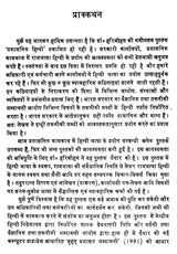 प्रशासनिक हिन्दी (टिप्पण, प्रारूपण एवं पत्र - लेखन): Administrative Hindi (Noting, Drafting and Letter-Writing) - Retail Maharaj
