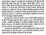 ऐसे थे हमारे निराला- Aise Thhe Hamare Nirala - Retail Maharaj