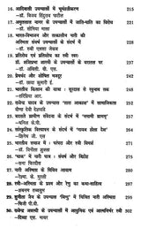 अस्मिता विमर्श- Asmita Vimarsh - Retail Maharaj