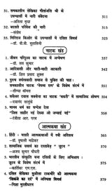 अस्मिता विमर्श- Asmita Vimarsh - Retail Maharaj