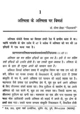 अस्मिता विमर्श- Asmita Vimarsh - Retail Maharaj