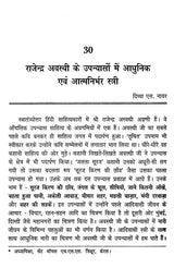 अस्मिता विमर्श- Asmita Vimarsh - Retail Maharaj