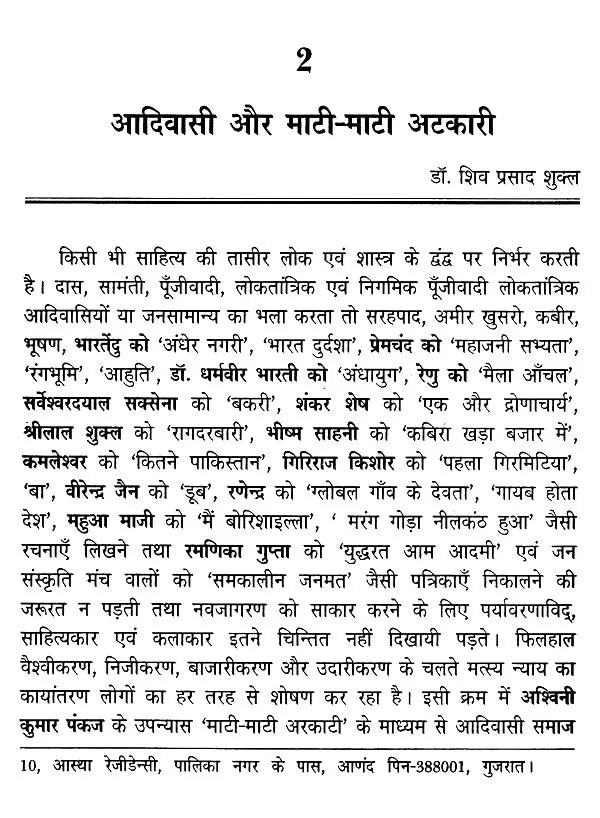 अस्मिता विमर्श- Asmita Vimarsh - Retail Maharaj