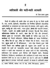 अस्मिता विमर्श- Asmita Vimarsh - Retail Maharaj