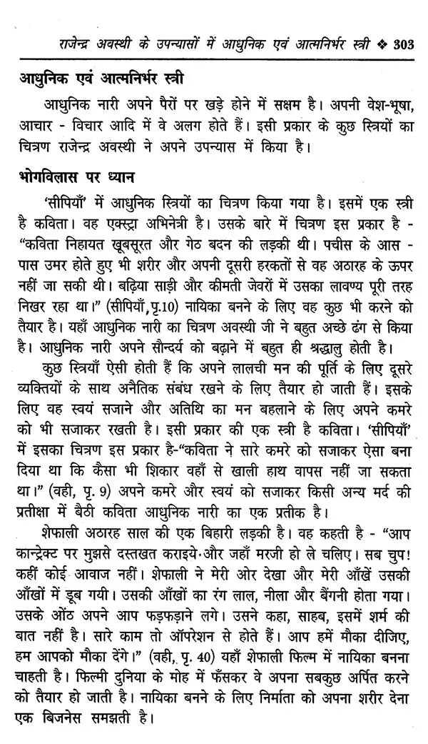अस्मिता विमर्श- Asmita Vimarsh - Retail Maharaj