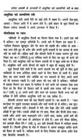 अस्मिता विमर्श- Asmita Vimarsh - Retail Maharaj