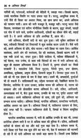 अस्मिता विमर्श- Asmita Vimarsh - Retail Maharaj