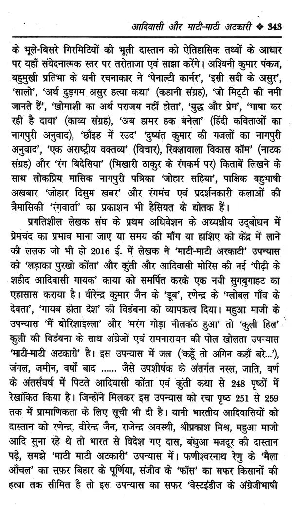 अस्मिता विमर्श- Asmita Vimarsh - Retail Maharaj