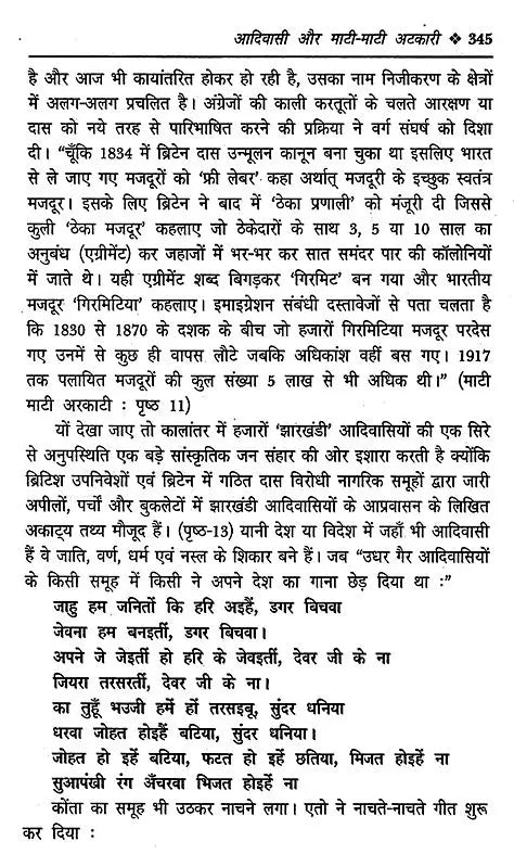 अस्मिता विमर्श- Asmita Vimarsh - Retail Maharaj