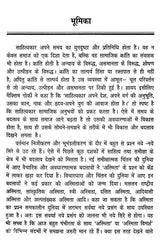 अस्मिता विमर्श- Asmita Vimarsh - Retail Maharaj