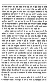 अस्मिता विमर्श- Asmita Vimarsh - Retail Maharaj