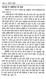 अस्मिता विमर्श- Asmita Vimarsh - Retail Maharaj