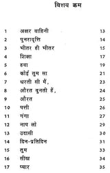 औरत क्यों बोलती हो इतना: Aurat Kyo Bolti Ho Itna - Retail Maharaj