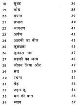 औरत क्यों बोलती हो इतना: Aurat Kyo Bolti Ho Itna - Retail Maharaj