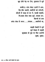 औरत क्यों बोलती हो इतना: Aurat Kyo Bolti Ho Itna - Retail Maharaj