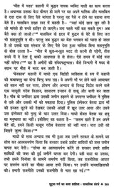 बदलते संबंधों का दस्तावेज- Badaltey Sambandho Ka Dastavej - Retail Maharaj