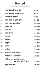 मध्य हिमालयी भाषा- सामर्थ्य और संवेदना- Central Himalayan Languages - Ability and Sensibility - Retail Maharaj