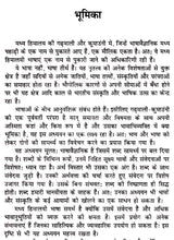 मध्य हिमालयी भाषा- सामर्थ्य और संवेदना- Central Himalayan Languages - Ability and Sensibility - Retail Maharaj