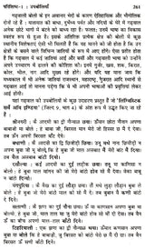 मध्य हिमालयी भाषा- सामर्थ्य और संवेदना- Central Himalayan Languages - Ability and Sensibility - Retail Maharaj