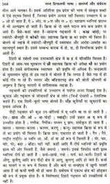 मध्य हिमालयी भाषा- सामर्थ्य और संवेदना- Central Himalayan Languages - Ability and Sensibility - Retail Maharaj