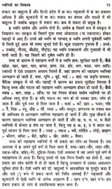 मध्य हिमालयी भाषा- सामर्थ्य और संवेदना- Central Himalayan Languages - Ability and Sensibility - Retail Maharaj