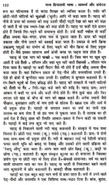 मध्य हिमालयी भाषा- सामर्थ्य और संवेदना- Central Himalayan Languages - Ability and Sensibility - Retail Maharaj