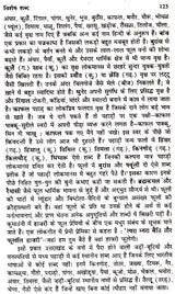 मध्य हिमालयी भाषा- सामर्थ्य और संवेदना- Central Himalayan Languages - Ability and Sensibility - Retail Maharaj