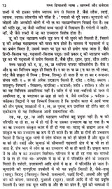 मध्य हिमालयी भाषा- सामर्थ्य और संवेदना- Central Himalayan Languages - Ability and Sensibility - Retail Maharaj