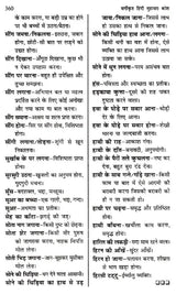 वर्गीकृत हिंदी मुहावरा कोश- Classified Hindi Idioms Dictionary - Retail Maharaj