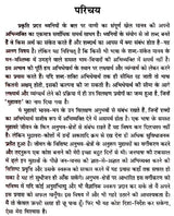 वर्गीकृत हिंदी मुहावरा कोश- Classified Hindi Idioms Dictionary - Retail Maharaj