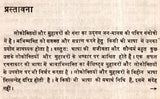 वर्गीकृत हिन्दी लोकोक्ति कोश- Classified Hindi Proverb Dictionary (An Old and Rare Book) - Retail Maharaj