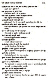 वर्गीकृत हिन्दी लोकोक्ति कोश- Classified Hindi Proverb Dictionary (An Old and Rare Book) - Retail Maharaj