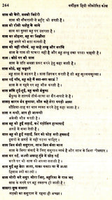 वर्गीकृत हिन्दी लोकोक्ति कोश- Classified Hindi Proverb Dictionary (An Old and Rare Book) - Retail Maharaj