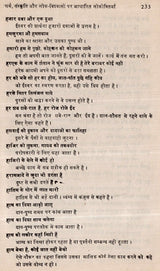वर्गीकृत हिन्दी लोकोक्ति कोश- Classified Hindi Proverb Dictionary (An Old and Rare Book) - Retail Maharaj