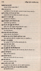 वर्गीकृत हिन्दी लोकोक्ति कोश- Classified Hindi Proverb Dictionary (An Old and Rare Book) - Retail Maharaj