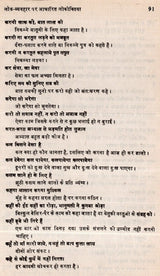 वर्गीकृत हिन्दी लोकोक्ति कोश- Classified Hindi Proverb Dictionary (An Old and Rare Book) - Retail Maharaj