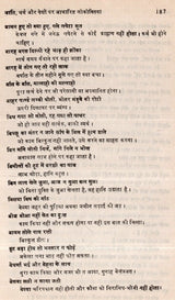 वर्गीकृत हिन्दी लोकोक्ति कोश- Classified Hindi Proverb Dictionary (An Old and Rare Book) - Retail Maharaj